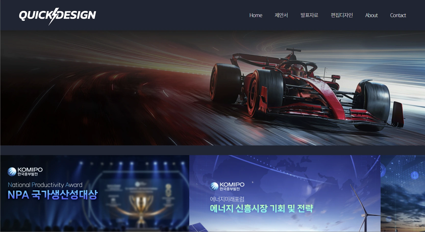 LogAgency (로그에이전시)가 제작한 퀵디자인 웹사이트 - 미니멀리즘 디자인