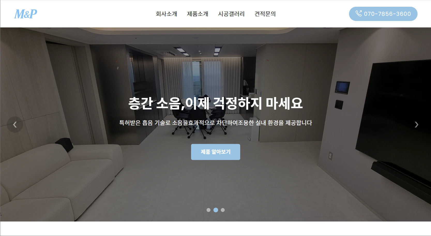 LogAgency (로그에이전시)가 제작한 매트앤패트 인테리어 웹사이트 - 시공 사례 중심 그리드